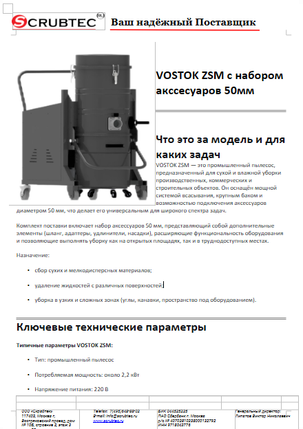 Обложка презентации Soteco GS 3/78 CYC